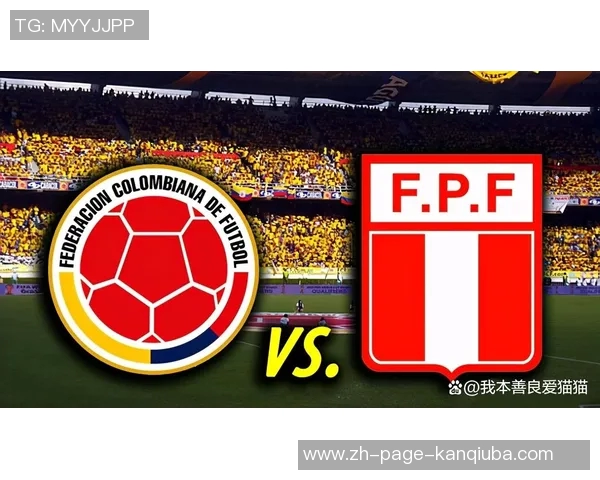 哥伦比亚与希腊比赛前瞻分析及胜负预测详解