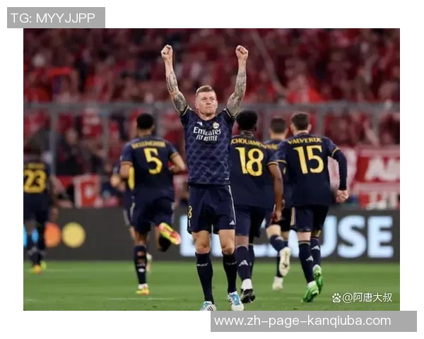 皇家马德里与拜仁慕尼黑精彩对决视频回顾与分析 皇家马德里与拜仁慕尼黑精彩对决视频回顾与分析